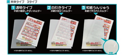 はんこ屋さん21鹿児島平之町店 オンデマンドクリアホルダー②