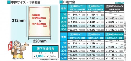 はんこ屋さん21鹿児島平之町店 オンデマンドクリアホルダー③